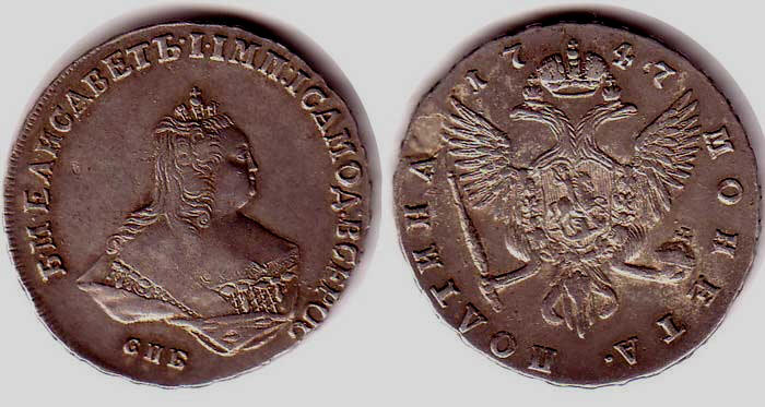 монета с изображением Елизаветы