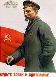 Дзержинский - плакат