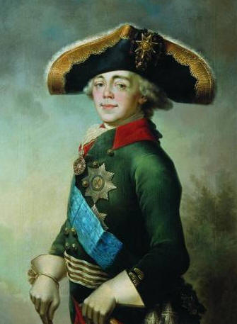 Павел I