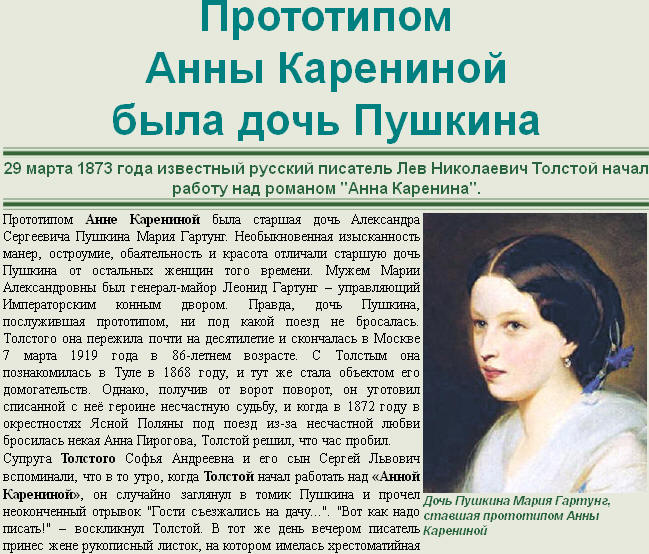 Анна Каренина