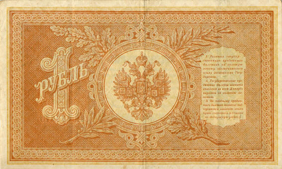 1 рубль оборот