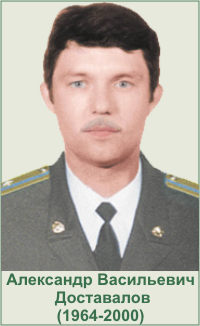 dostavalov.jpg