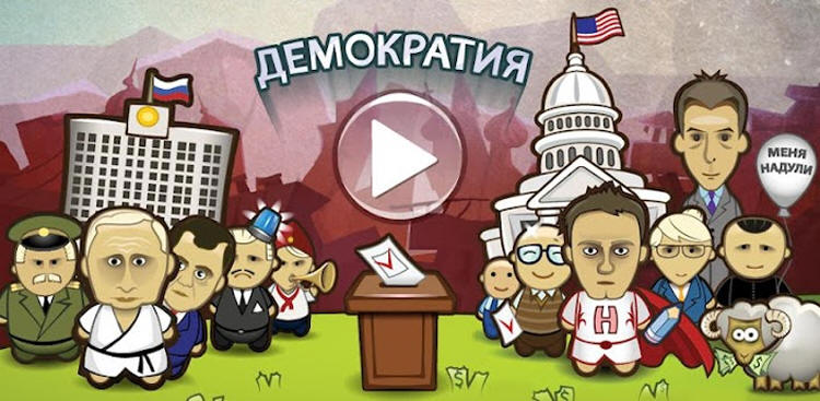 Скачать Демократию На Андроид
