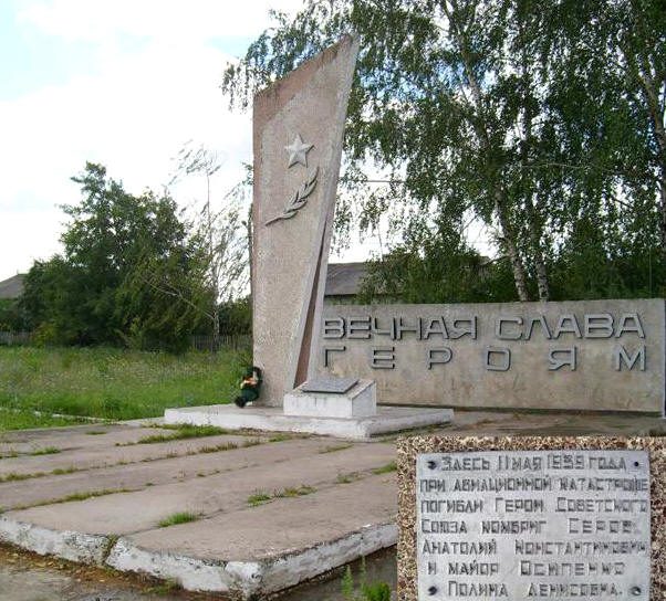 Мемориал на месте гибели Осипенко и Серова