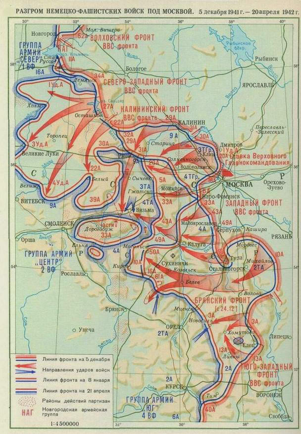 Разгром немецко-фашистских войск под Москвой (карта)