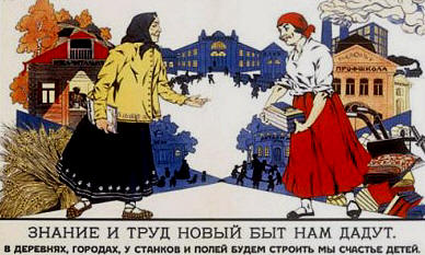 плакат 1920-х годов
