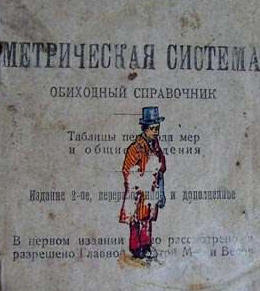 справочник 1924 год