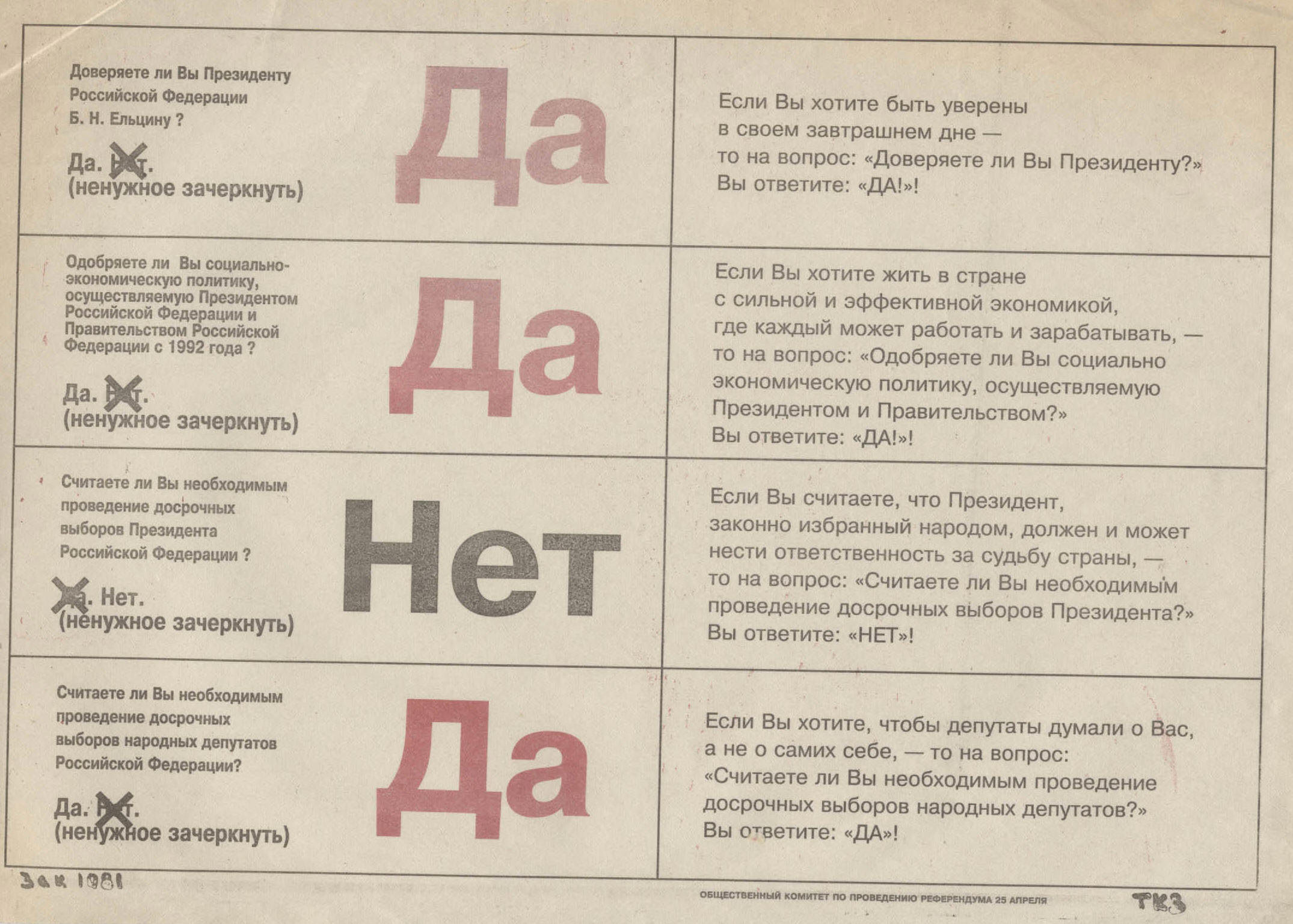  1993 