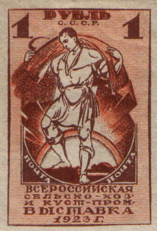 первая марка "Почта СССР"